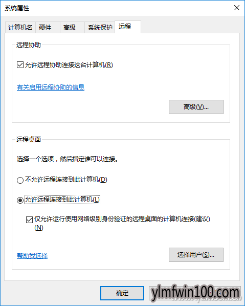 Windows 10特殊截图3