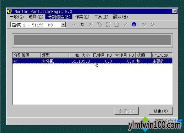 win10װPQ8.05Ӳ̷Ĵ