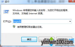 win7系统删除右键菜单多余选项的解决技巧