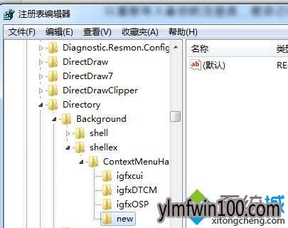 win7系统删除右键菜单多余选项的解决技巧
