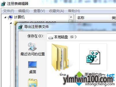 win7系统删除右键菜单多余选项的解决技巧