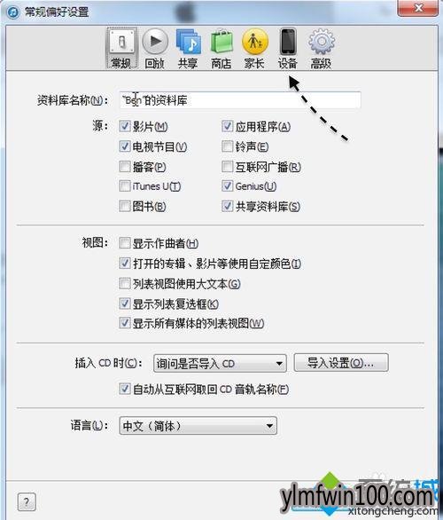 ôwin10ϵͳ鿴itunesļķ