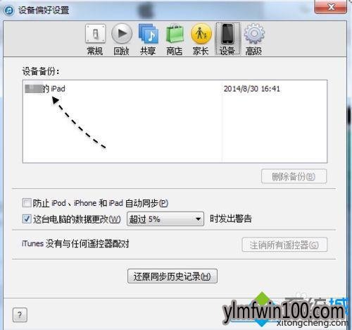ôwin10ϵͳ鿴itunesļķ