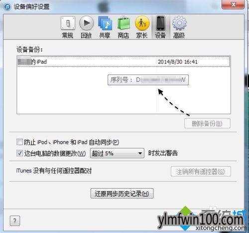ôwin10ϵͳ鿴itunesļķ