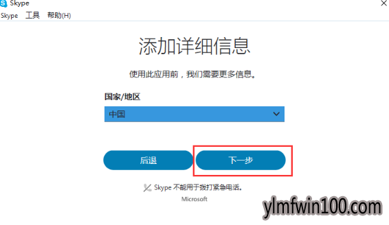 在中国skype能用吗_skype在中国可以用吗