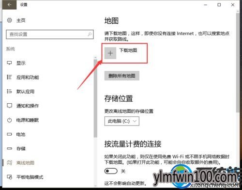 ԵͼӦôصͼwin10ϵͳͼӦõͼصķ