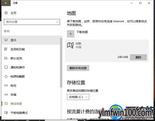 ԵͼӦôصͼwin10ϵͳͼӦõͼصķ