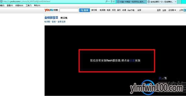 Win8ϵͳʾûаװFlashĽ취