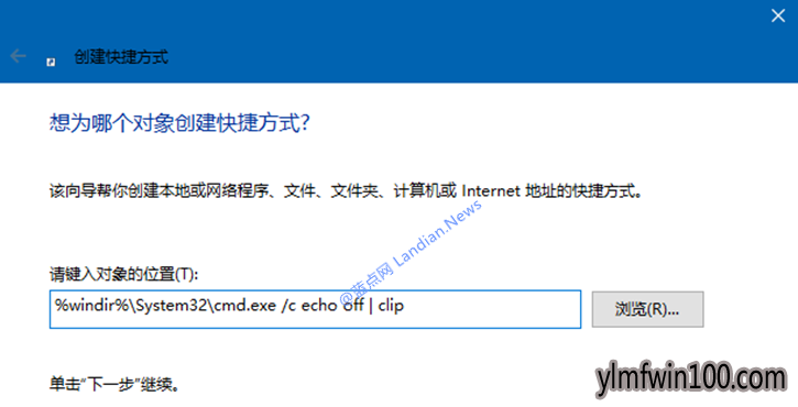 将清理剪切板集成右键菜单 必要时可快速清除剪切板内容