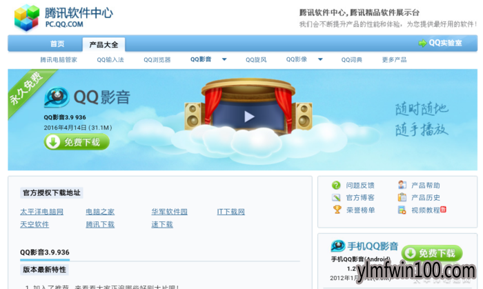 装机必备的视频播放器暴风巨亏QQ影音半死