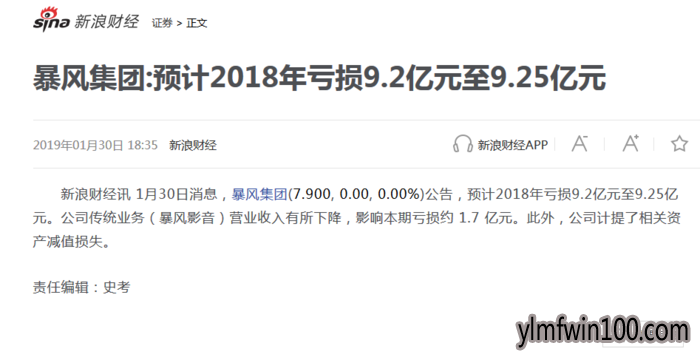 装机必备的视频播放器暴风巨亏QQ影音半死