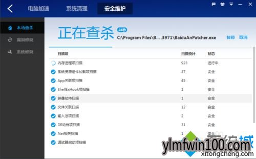 win7콢ϵͳôʹðٶʿвɱľ