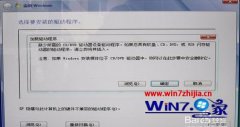 安装win7系统时鼠标键盘都不能动的操作步骤?