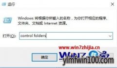 win7系统中C盘不显示appdat文件夹的图文步骤?