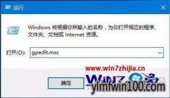 win10系统下任务管理器没有权限的技巧?