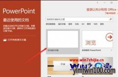 windows7系统下ppt以副本方式打开的还原办法?