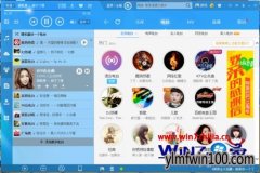 windows7系统一打开酷狗自动播放音乐的解决办法?