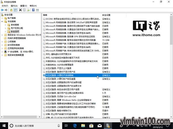 锁定Windows 10|教你自动锁定Windows 10电脑