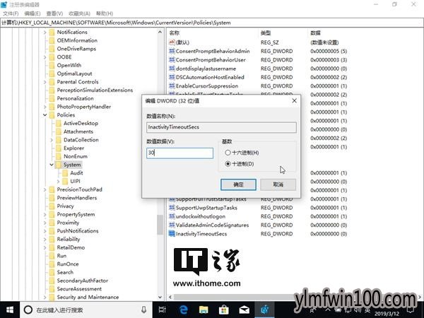 锁定Windows 10|教你自动锁定Windows 10电脑
