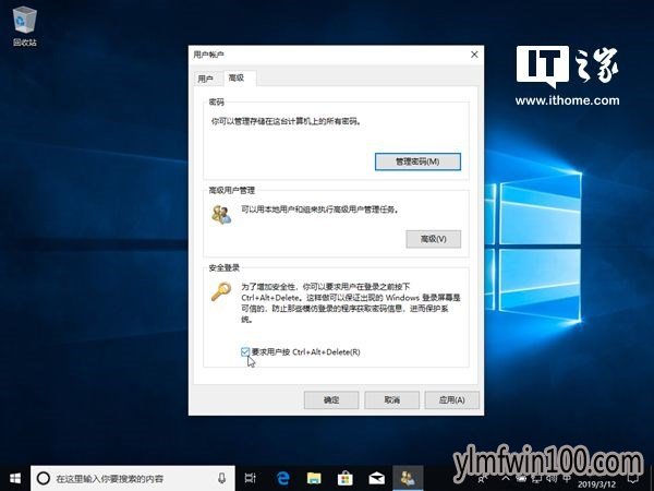 锁定Windows 10|教你自动锁定Windows 10电脑