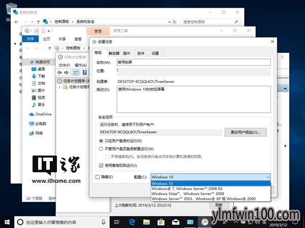 锁定Windows 10|教你自动锁定Windows 10电脑