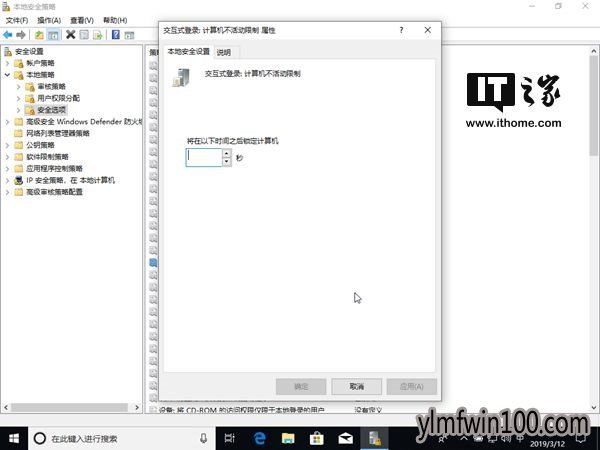 锁定Windows 10|教你自动锁定Windows 10电脑