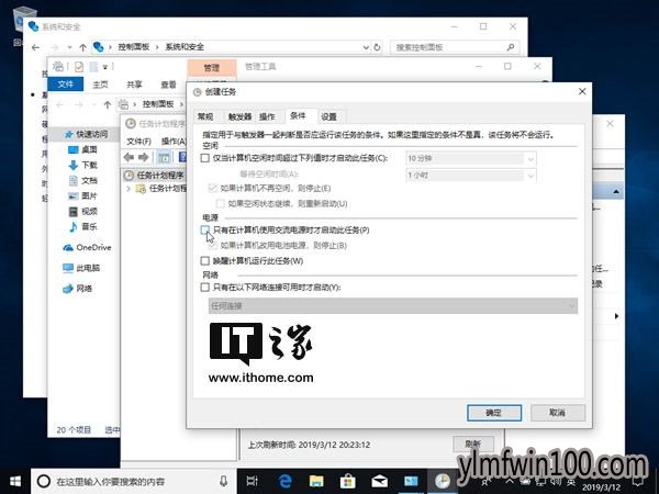 锁定Windows 10|教你自动锁定Windows 10电脑