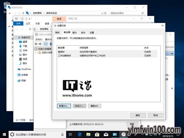 锁定Windows 10|教你自动锁定Windows 10电脑
