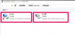 电脑网络属性状态不存在怎么解决