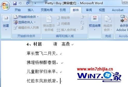 win10系统电脑word中如何怎么添加空白页 win10系统电脑word中如何怎么添加空白页