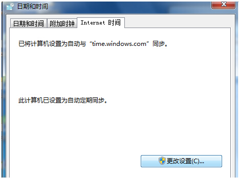 win10系统电脑怎么关闭时间同步功能的教程