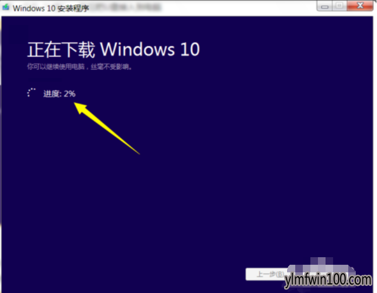 MediaCreationTool安装Win10