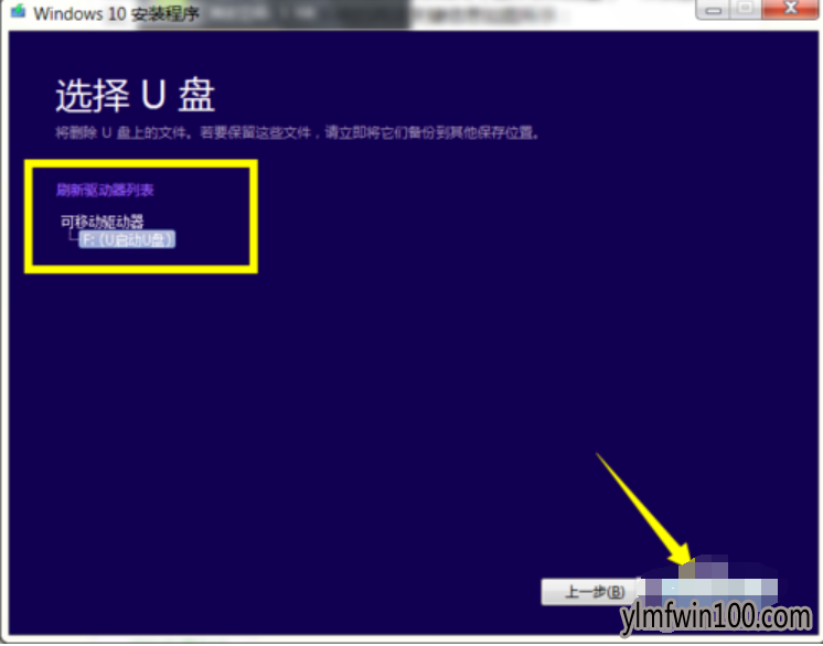 MediaCreationTool安装Win10