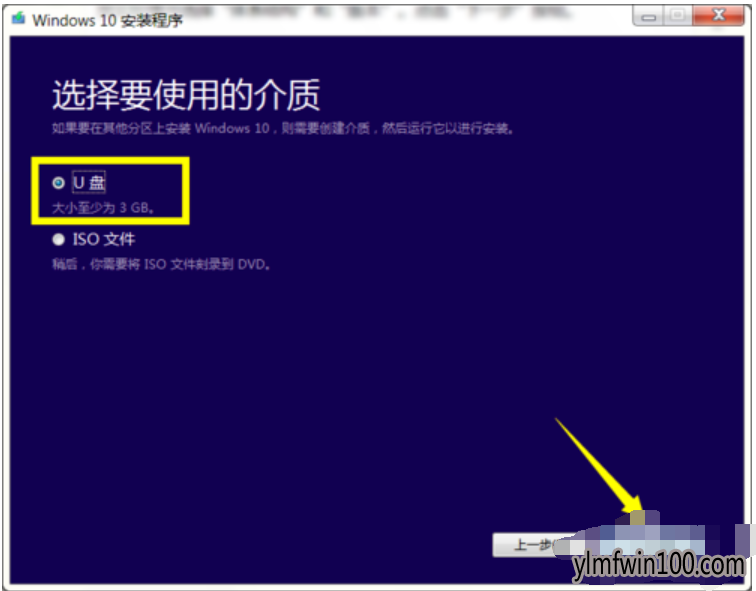 MediaCreationTool安装Win10