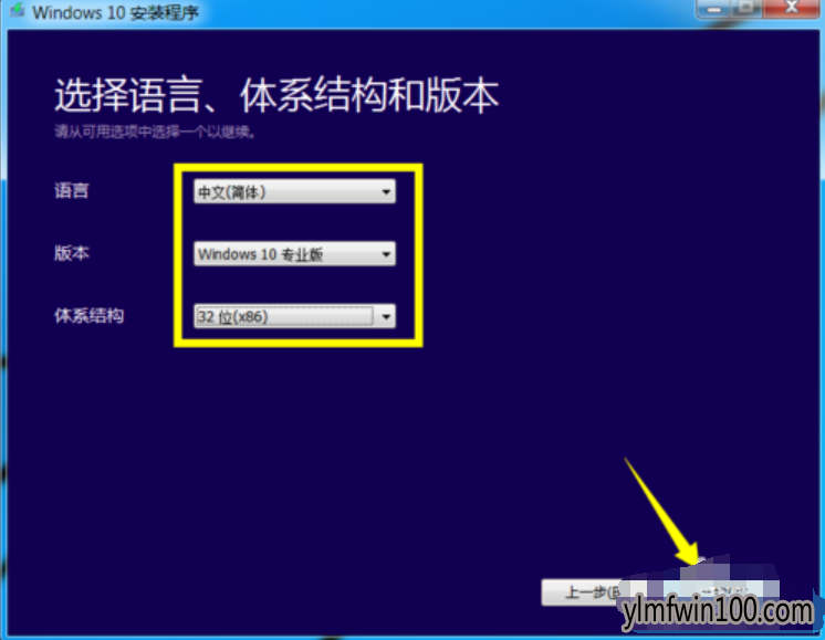 MediaCreationTool安装Win10