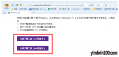 MediaCreationTool安装windows10系统图文教程