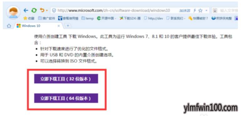 MediaCreationTool安装Win10