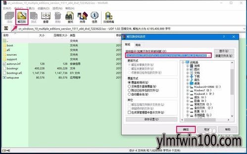 Win10专业版 ISO镜像下载以及解压、安装的全流程介绍8.jpg