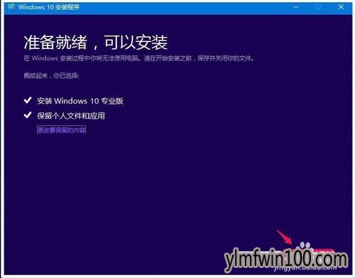 Win10专业版 ISO镜像下载以及解压、安装的全流程介绍17.jpg