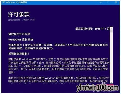 Win10专业版 ISO镜像下载以及解压、安装的全流程介绍13.jpg