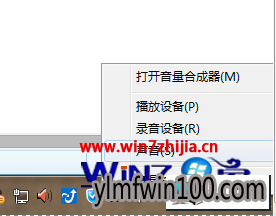 雨林木风win10系统自动静音的图文步骤