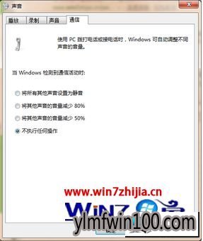 雨林木风win10系统自动静音的图文步骤