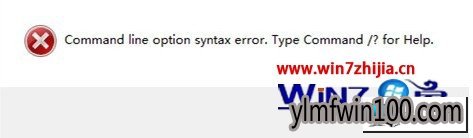 雨林木风win10系统下安装软件时提示Command line option syntax error如何解决 雨林木风win10系统安装软件时提示Command line option syntax error的图文步骤