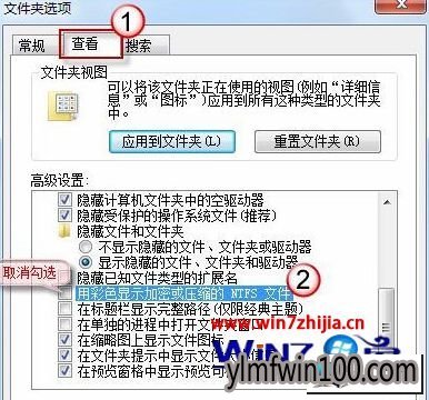 雨林木风win10系统文件名全变成绿色的图文步骤