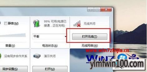 雨林木风win10系统只有本地连接找不到wifi无线连接的图文步骤