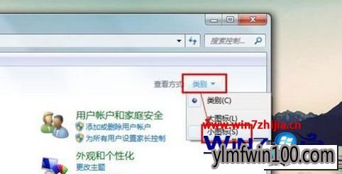 雨林木风win10系统只有本地连接找不到wifi无线连接的图文步骤