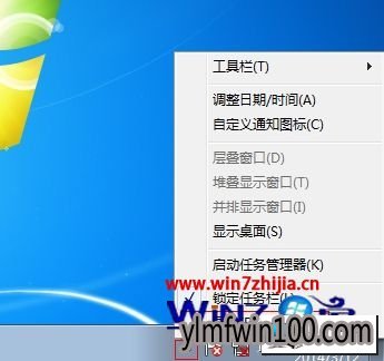 雨林木风win10系统电脑任务栏时间不显示的图文步骤