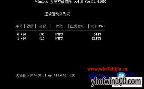 雨林木风win10系统被人恶意锁定开机登录密码的图文步骤