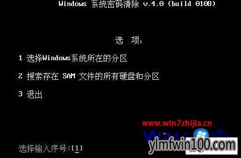 雨林木风win10系统被人恶意锁定开机登录密码的图文步骤