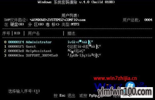 雨林木风win10系统被人恶意锁定开机登录密码的图文步骤